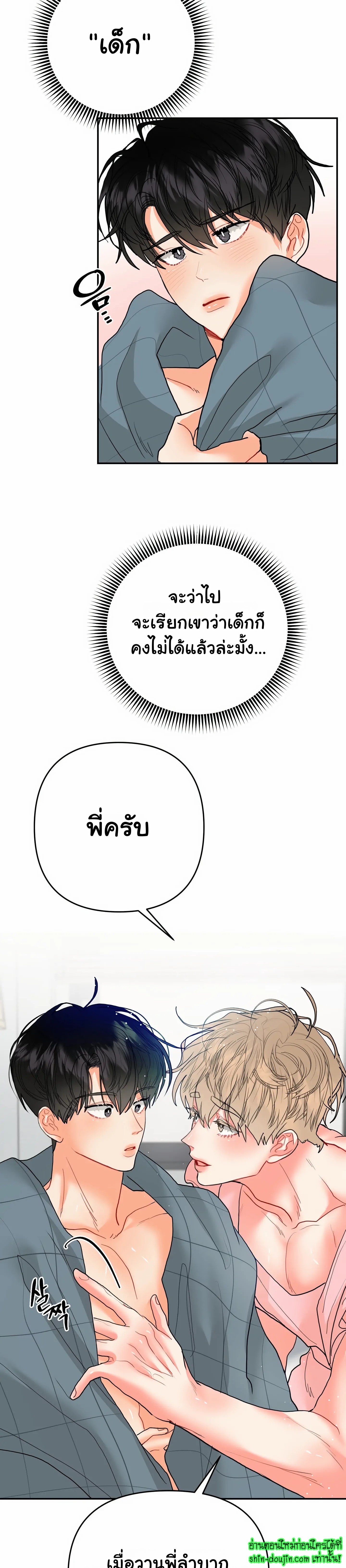 My Brother is an Omega EP 13